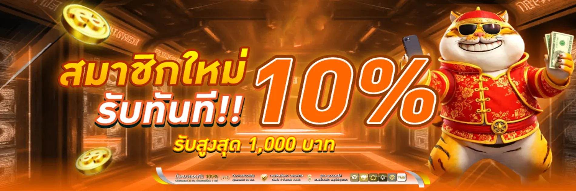 aplus8 promotion2