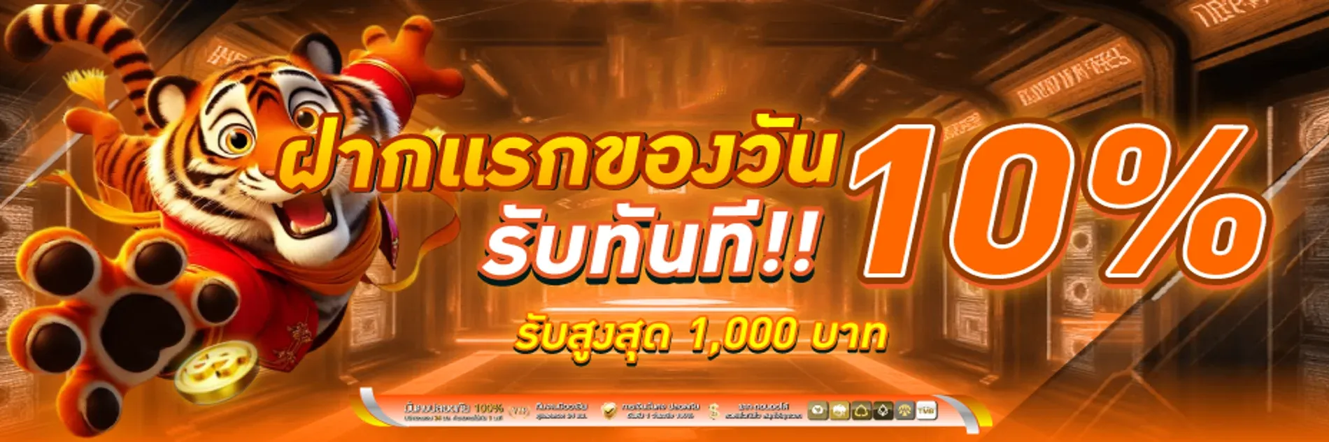 aplus8 promotion4